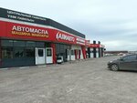 Алиавто (Trubny proyezd, 1/2с3), autocosmetics, auto chemical goods