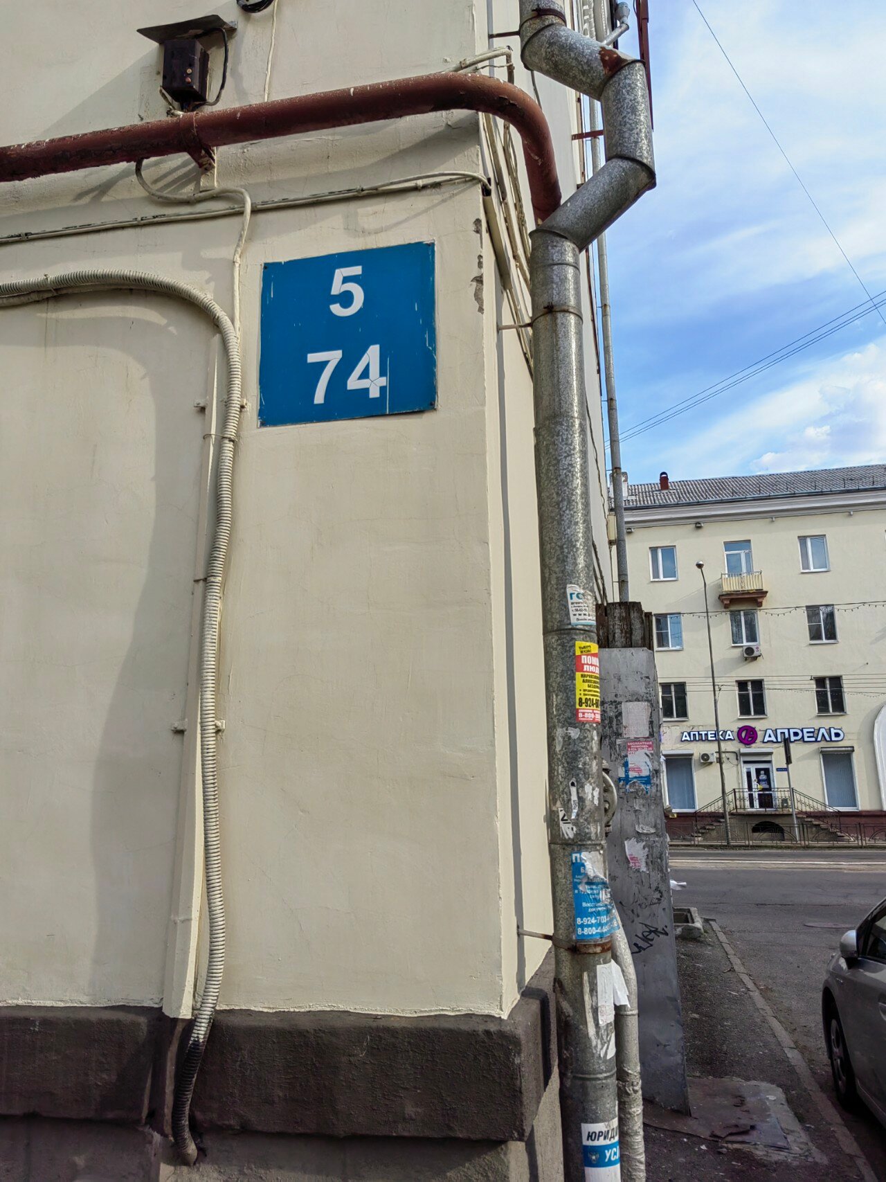 Арифметика