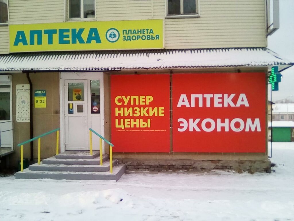 Pharmacy Планета здоровья, Karpinsk, photo
