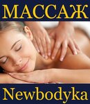 Newbodyka (Flotskaya Street, 14), salón de masaje