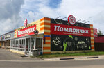 Pomponchik (posyolok gorodskogo tipa Rzhavki, 2-y mikrorayon, 56-1с1) ، مقهى