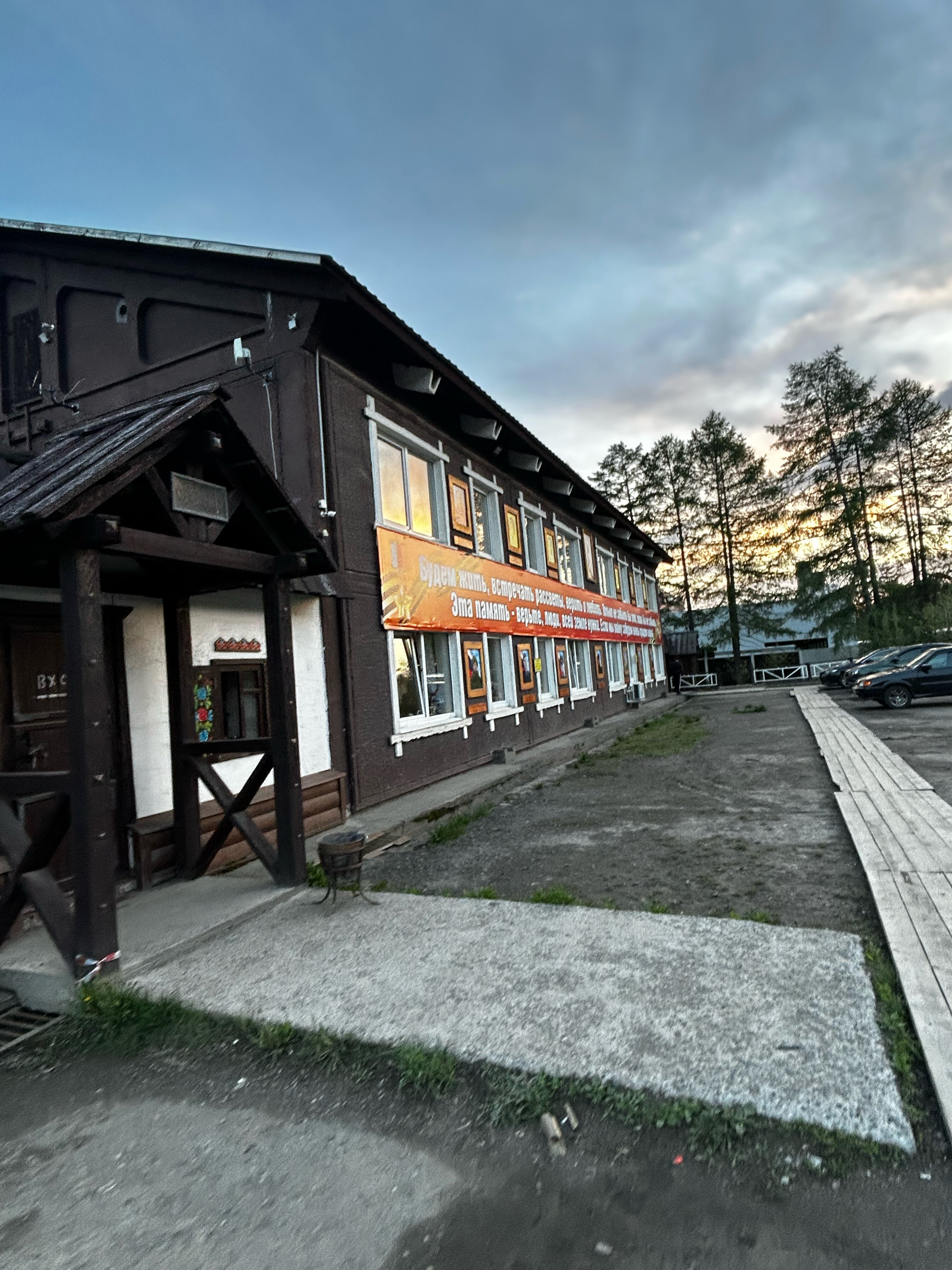 Фото Трактиръ Времена