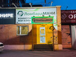 ЛомбардМани (Severniy Microdistrict, ulitsa Urvantseva, 21), pawnshop