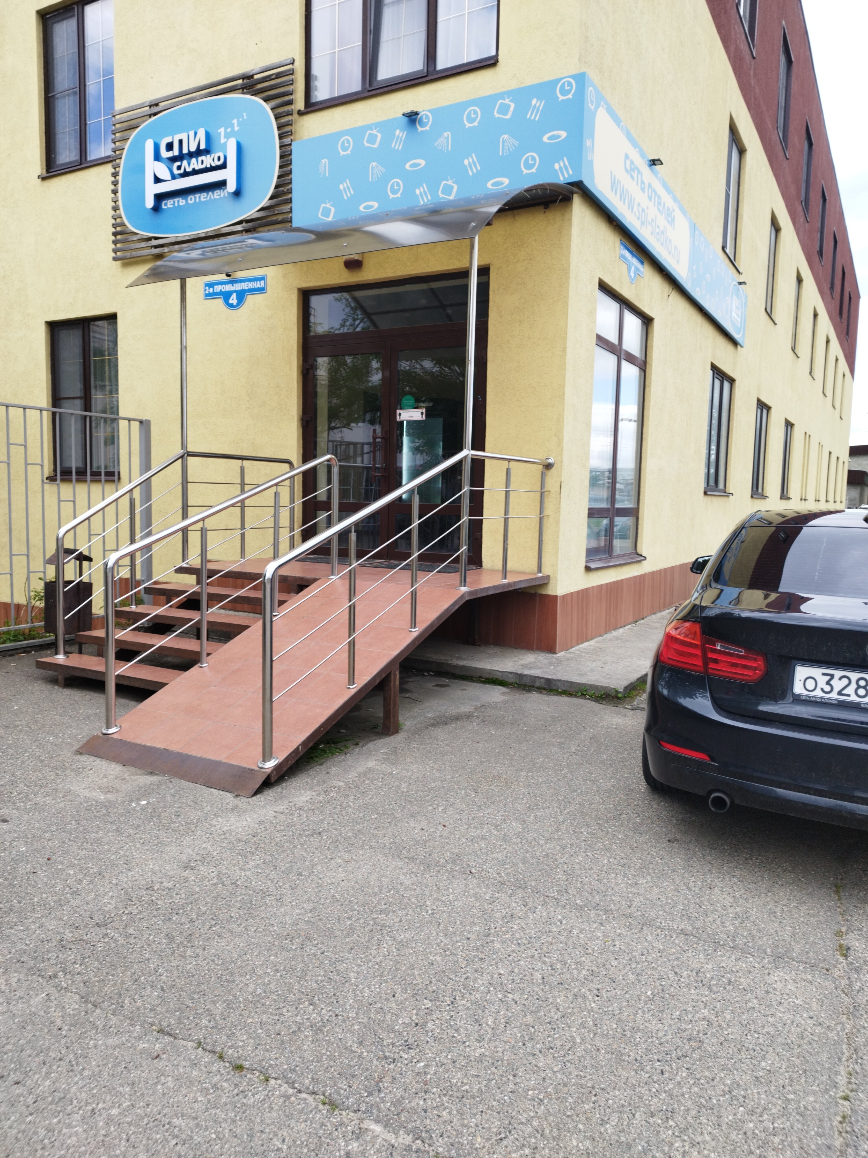 Фото СПИ Сладко