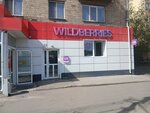 Wildberries (Maerchaka Street, 45), point of delivery