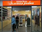 Золотая рыбка (Oktyabrskiy Avenue, 57) ، متجر بيع الملابس الداخلية وملابس السباحة