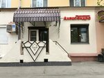 Aleksandra (Tsvillinga Street, 41А), beauty salon