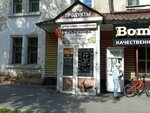 Пиръмаркет (ulitsa Shchorsa, 9), cervecería