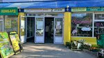 Orhideya (Mira Street, 280/5А), flower shop