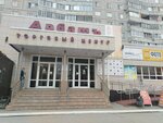 Элтон (ulitsa 8-ya Liniya, 78), hat shop
