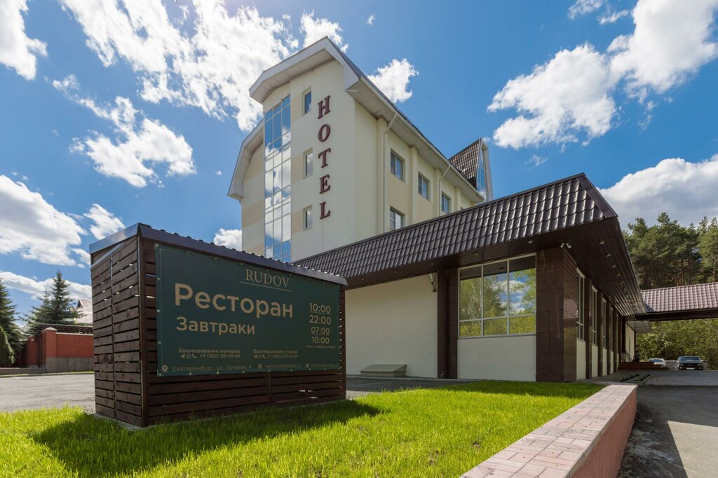 Hotel Rudov, Yekaterinburg, photo