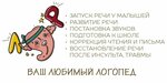 Логопед Воробьева В. (Pushkin Street, 36А), speech therapists