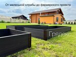 Грядекс (Obukhovskoy Oborony Avenue, 49К), garden tools and equipment
