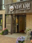 Magic Coffee (Novogorsk Microdistrict, Ivanovskaya Street, 51к2) ، مقهى
