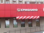 Yermolino (Moscow, Altayskaya Street, 4), grocery