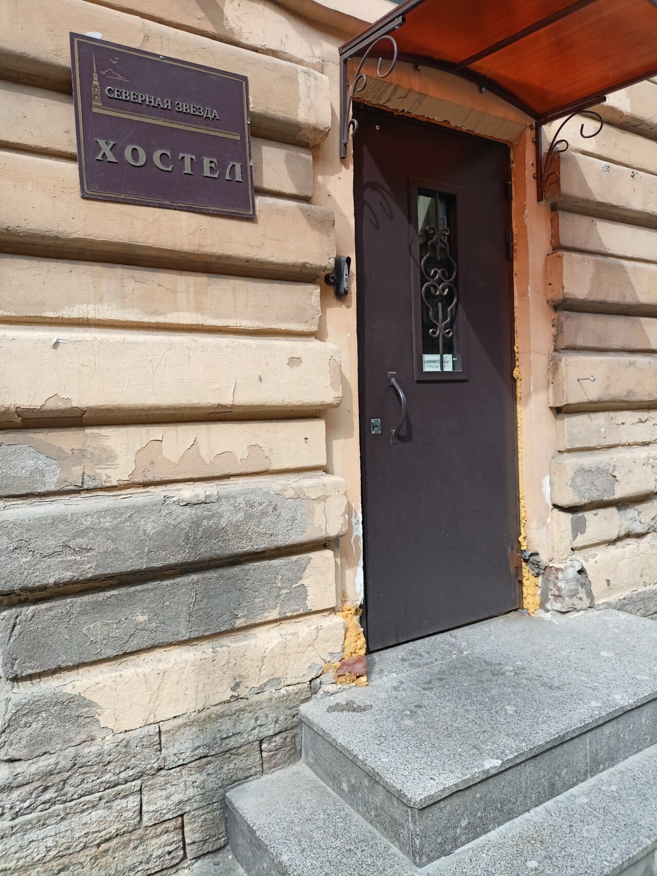Фото Северная звезда
