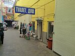 Туалет (Novorossijskaya Street, 14), baño