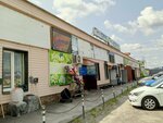 Хозтовары (Ippodromnaya ulitsa, 10), household goods and chemicals shop