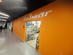 XoZmag (Miklukho-Maklaya Street, 36А), household goods and chemicals shop