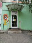 Львёнок Шати (Nyutona Street, 65), beauty salon