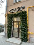Korol Pion (Gogolya Street, 2), flower shop