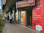 Alka (Jurija Gagarina Street, 14N) ، تحويل العملات