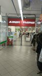 Eldorado (Ulyanovskiy Avenue, 6), electronics store