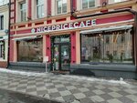 Nicepricecafe (Pyatnitskaya Street, 54с2), cafe