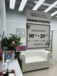 Nichego Lishnego (Leninskiy Avenue, 6), hair removal