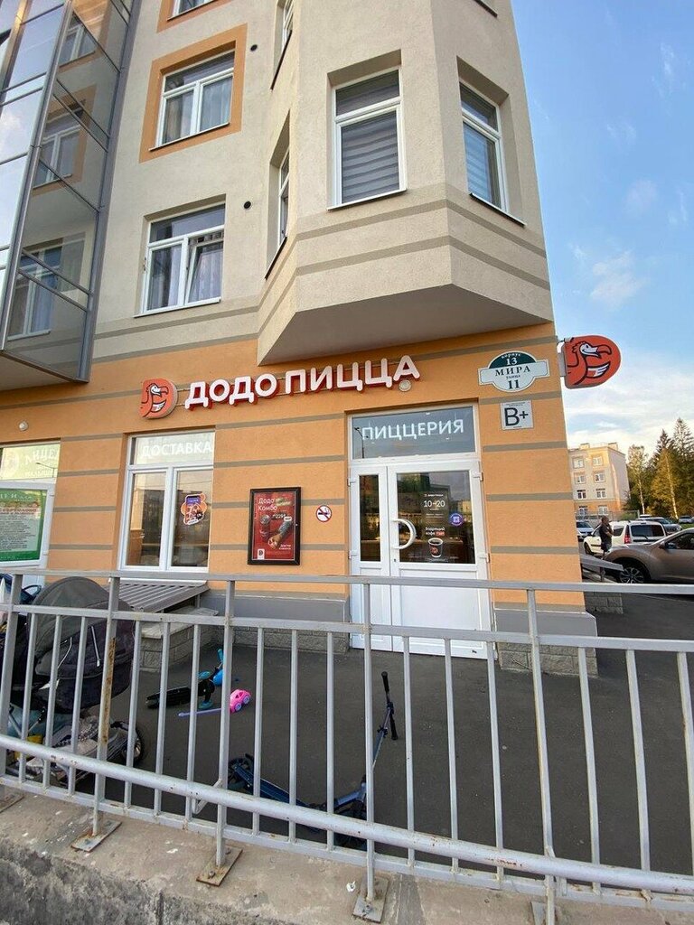 Пиццерия Додо Пицца, Сертолово, фото