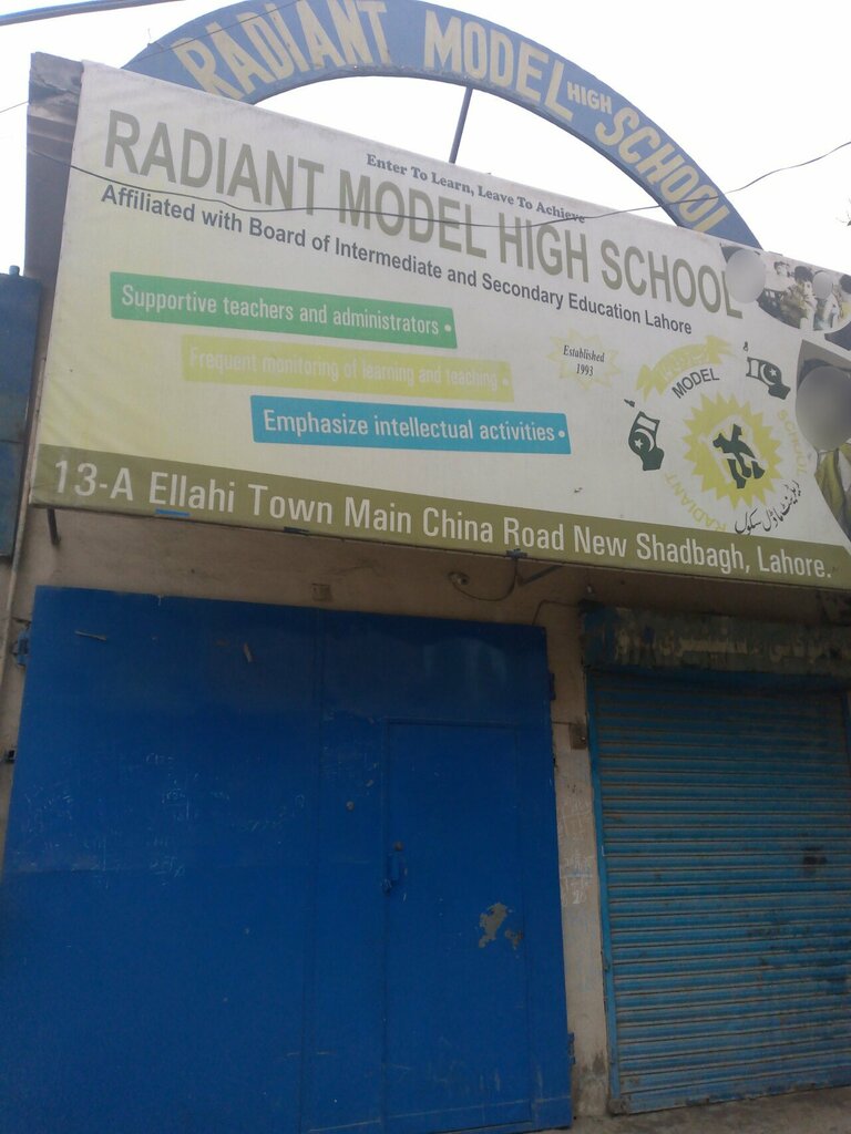Private school Radiant model high school, Lahore, photo