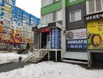 Lombard Ekonom (Village of Zasechnoe, Svetlaya Street, 7), pawnshop