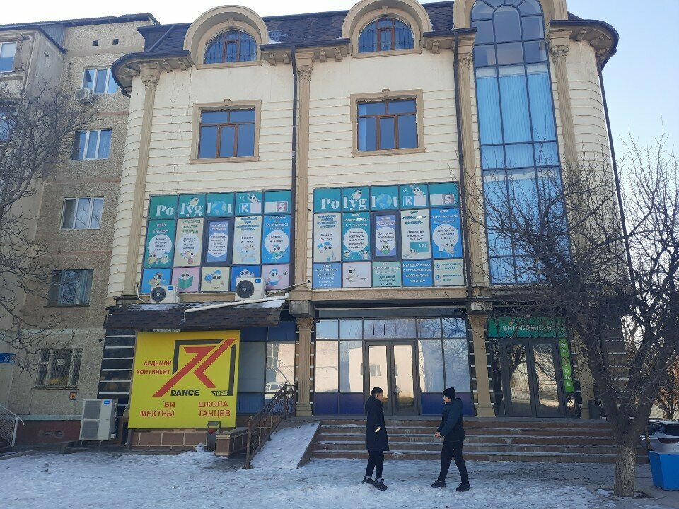 Educational center Polyglotkids, Chimkent, photo