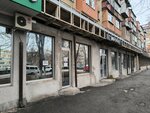 Ремонт одежды (Kosta Avenue, 281/1) ، إصلاح الملابس