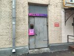 Wildberries (Kosmodamianskaya Embankment, 46/50с1), point of delivery