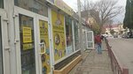 В мире животных (Lenina Street, 25), pet shop