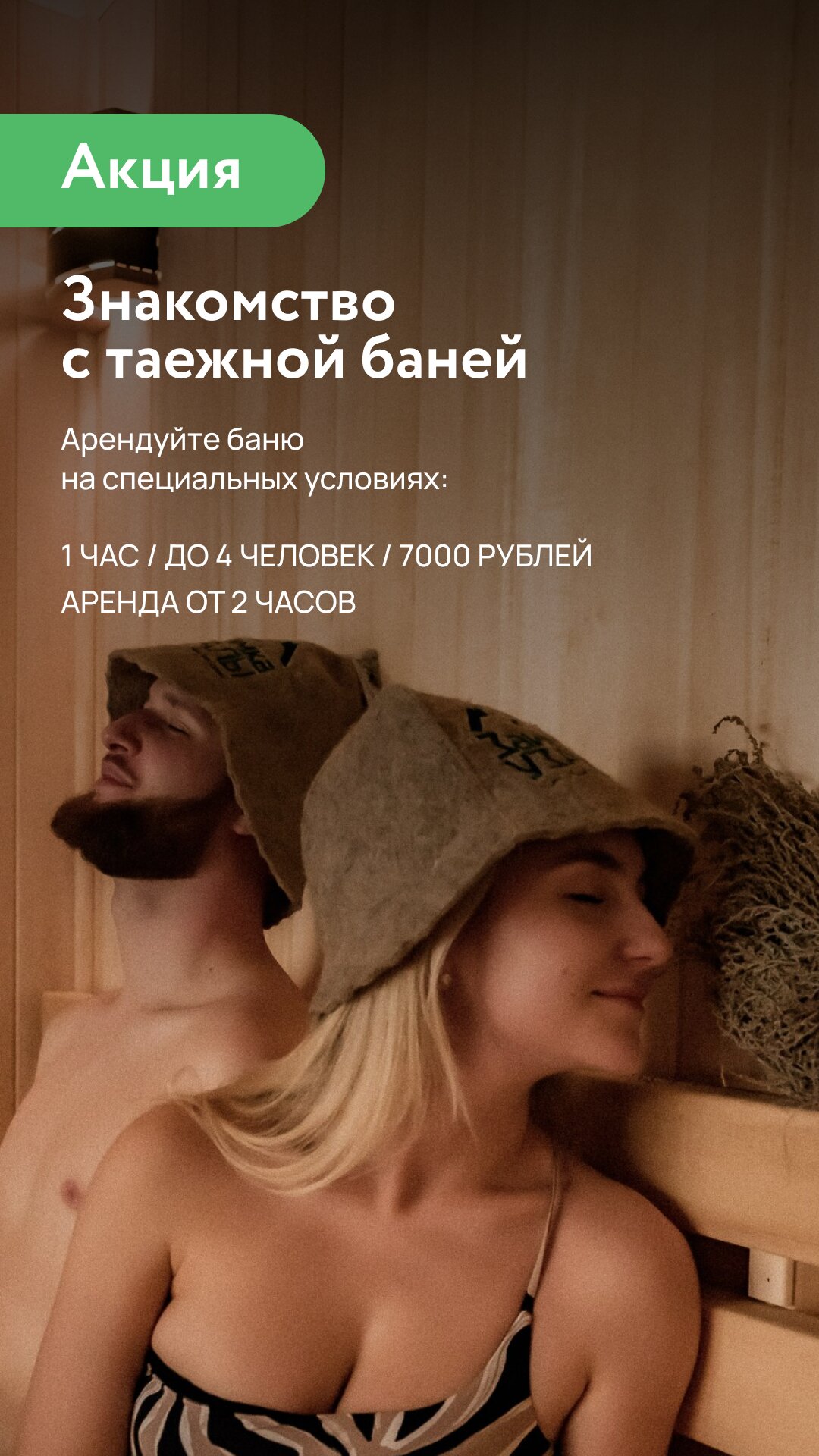 Фото Заимка Узалы