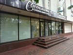 Светлана (Adler, ulitsa Ulyanova, 53А), beauty salon