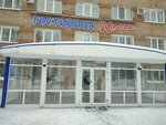 Remont obuvi (prospekt Mira, 18), shoes repair
