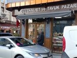 Guvenal Et ve Tavuk Pazari (Стамбул, Сарыер, махалле Сарыер Меркез, улица Тюрбе Чешме, 2A), магазин мяса, колбас в Стамбуле