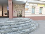На Стремянном (Stremyanniy Lane, 26), centro de negocios