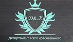 Department of all things pretty (zhiloy rayon Garmoniya, Kremlyovskaya ulitsa, 28), beauty salon