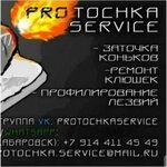 Zatochka Shop (Gaydara Street, 4), servicios de especialistas privados