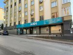 A 101 (Istanbul, Umraniye, Ikbal Avenue, 153), supermercado