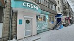 Cremé (Áýezov Avenue, 4) ، مقهى