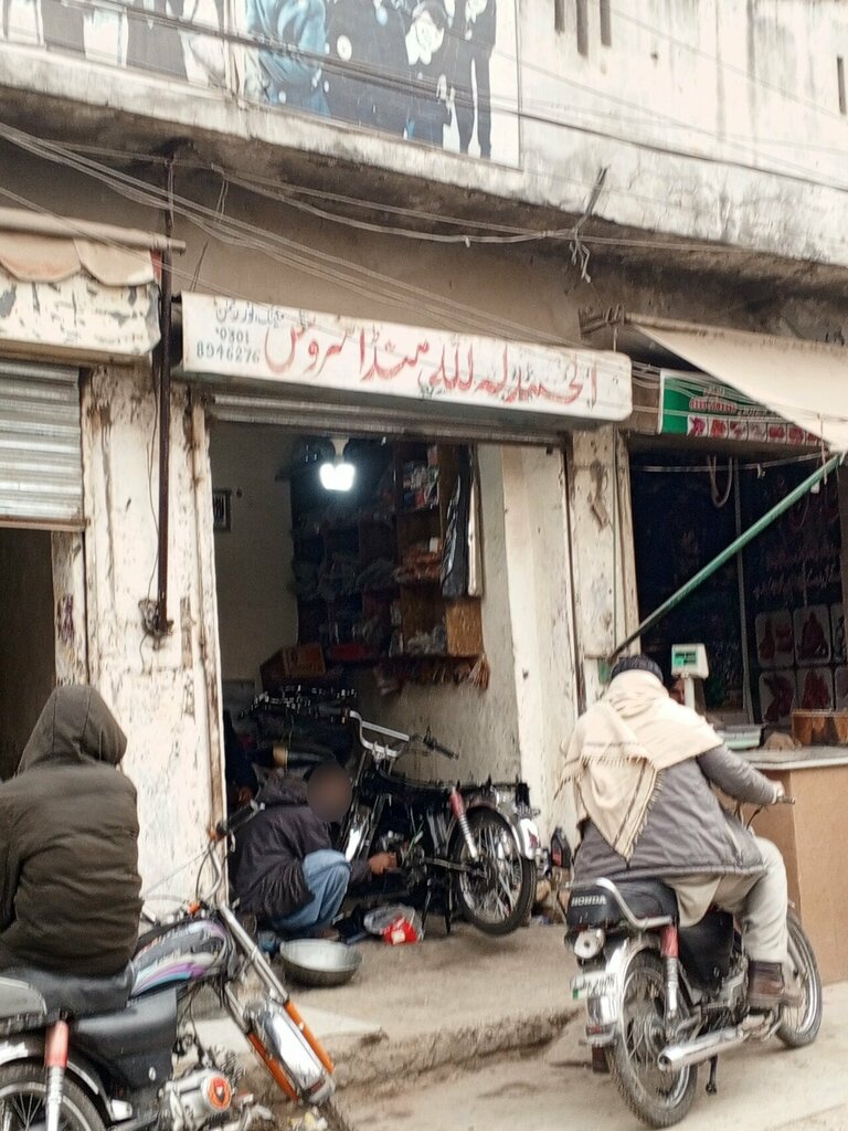 Auto parts and auto goods store Alhamdullah, Rawalpindi, photo