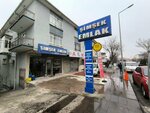 Simsek Emlak (Ankara Province, Kecioren District, Ayvalı Cad., 174B) ، وكالة عقارية