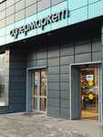 Мясоешька (Akademgorodok Street, 18) ، متجر جزارة، ديلي