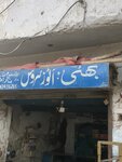 Bhatti Auto (Cantt View Housing Scheme, Cantt View Phase 1, Mian Muhammad Bashir Road, 97/3), motorcycle repair