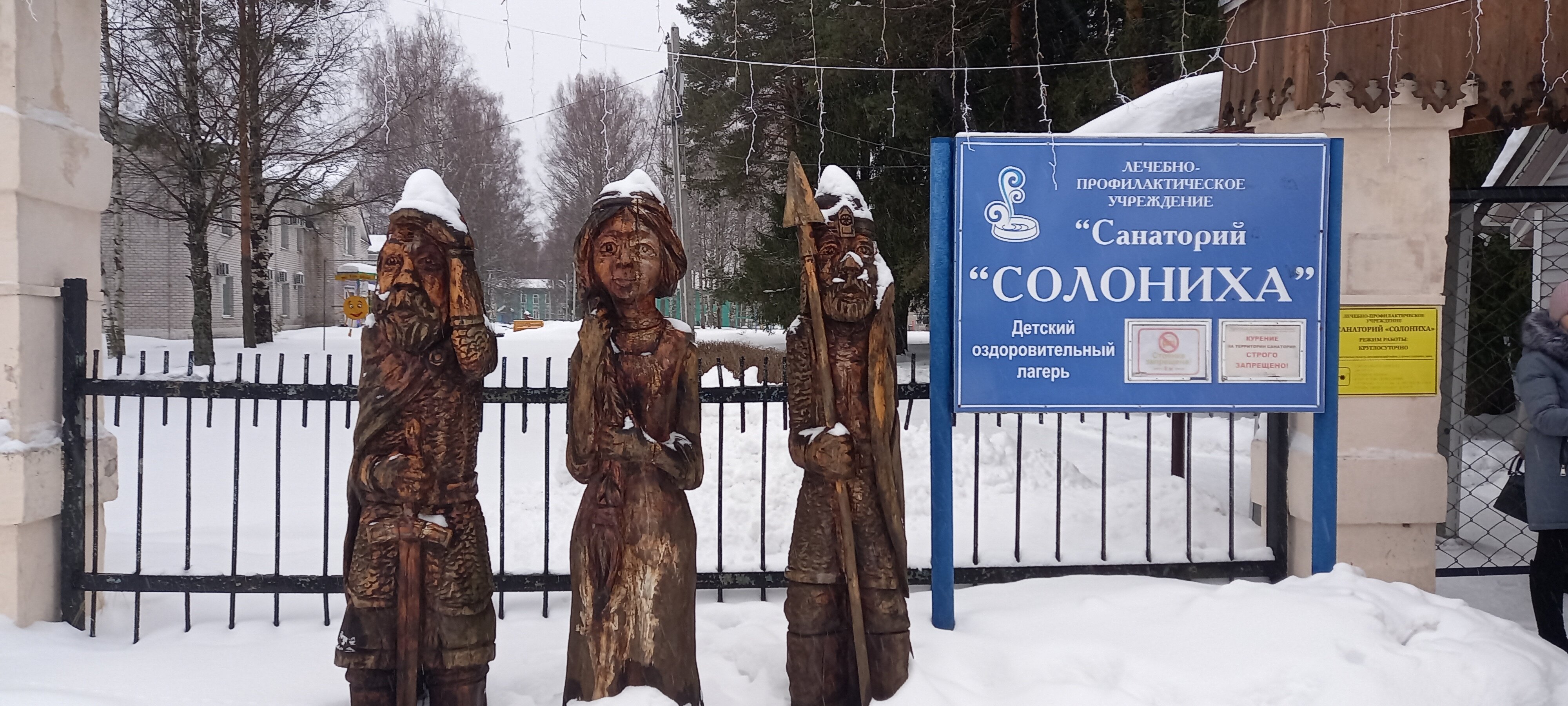 Фото Солониха